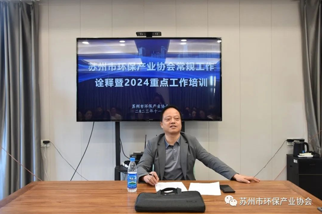 協會常規工作詮釋暨2024重點工作培訓在醉石山莊成功舉辦
