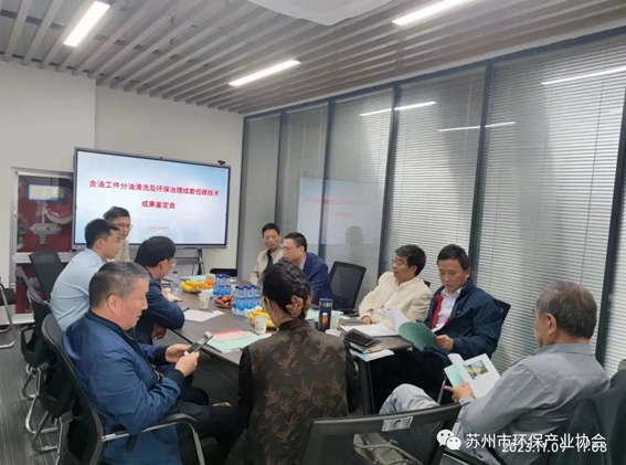 會員單位科銳德一項技術成果通過蘇環協鑒定