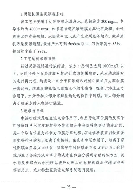 我會會長單位蘇州蘇凈環保工程有限公司一項案例成功入選2023年度生態環境科技成果助力綠色低碳環保產業十大典型案例 我會會長單位蘇州蘇凈環保工程有限公司一項案例成功入選2023年度生態環境科技成果助力綠色低碳環保產業十大典型案例