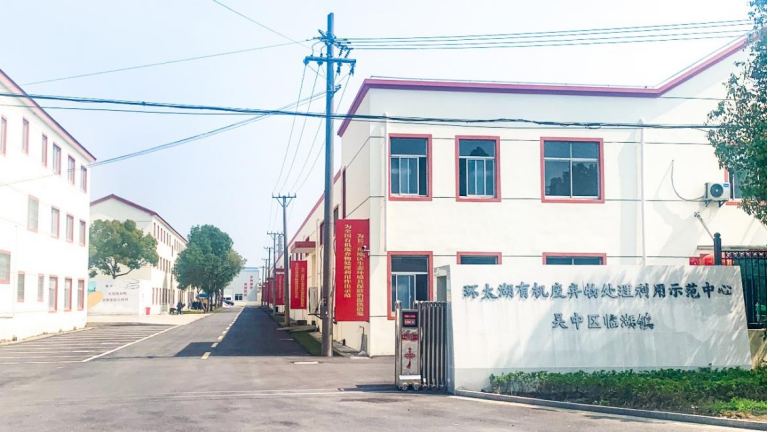 韓博環境《城鄉有機廢棄物高效快速堆肥關鍵技術與設備研發及應用》項目獲中環協環境技術進步獎一等獎 韓博環境《城鄉有機廢棄物高效快速堆肥關鍵技術與設備研發及應用》項目獲中環協環境技術進步獎一等獎