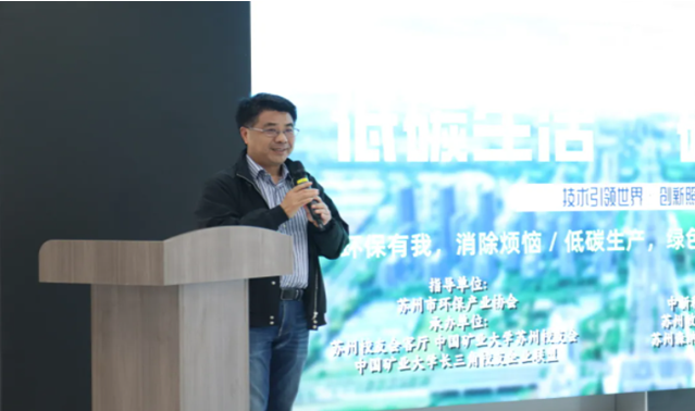 焓數(shù)科技出席低碳生活“碳”索未來(lái)主題沙龍:共筑綠色發(fā)展新篇章 焓數(shù)科技出席低碳生活“碳”索未來(lái)主題沙龍:共筑綠色發(fā)展新篇章