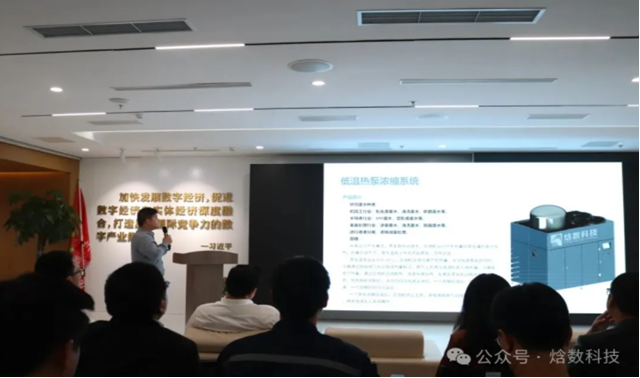 焓數(shù)科技出席低碳生活“碳”索未來(lái)主題沙龍:共筑綠色發(fā)展新篇章 焓數(shù)科技出席低碳生活“碳”索未來(lái)主題沙龍:共筑綠色發(fā)展新篇章