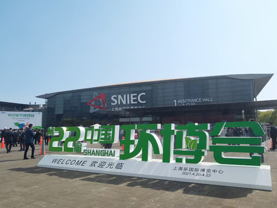 蘇環協展團亮相第22屆中國環博會