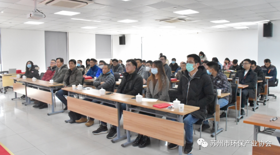 蘇州市環保產業協會2020年度頒獎大會圓滿召開