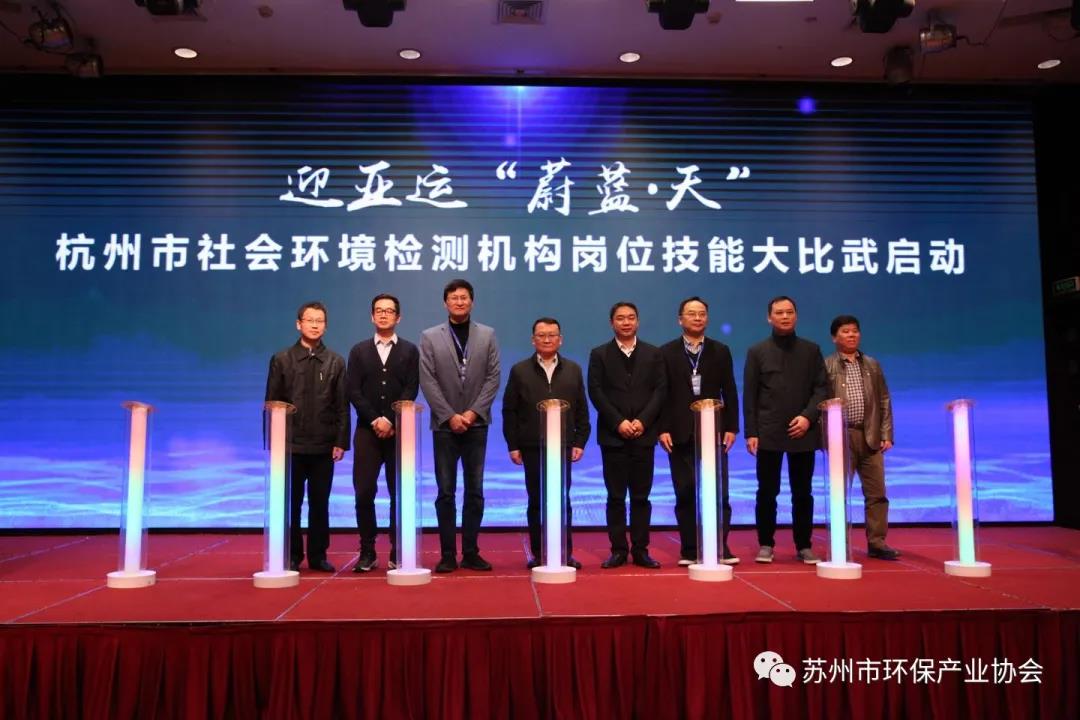 蘇環協受邀出席第二屆移動源排氣污染防治高峰論壇 蘇環協受邀出席第二屆移動源排氣污染防治高峰論壇