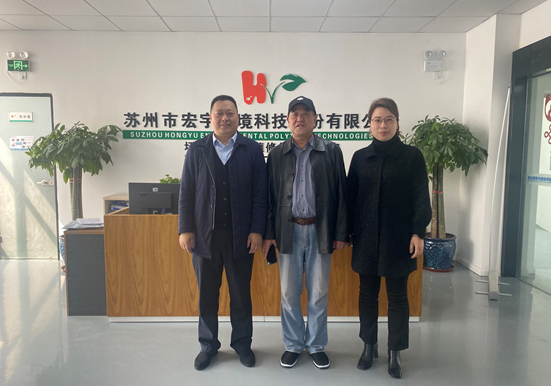 協(xié)會走訪副會長單位——宏宇環(huán)境洽談“土壤調查與修復專業(yè)委員會”籌備事宜