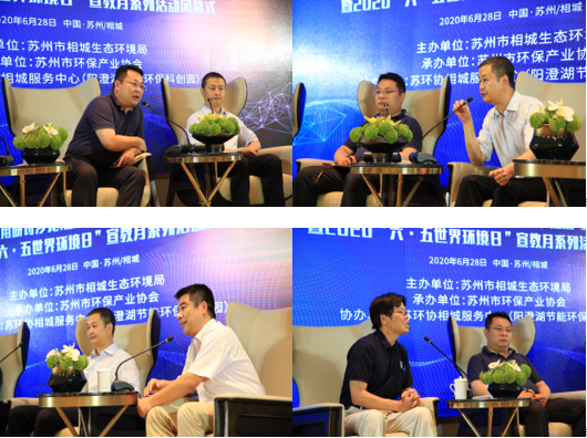 優(yōu)化營商環(huán)境 共建碧水相城——2020年水處理與回用研討沙龍順利召開，2020年“六?五世界環(huán)境日”宣教月系列活動圓滿落幕