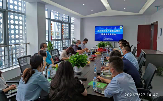 傾聽企業心聲共謀行業發展——昆山地區環保企業座談會順利召開