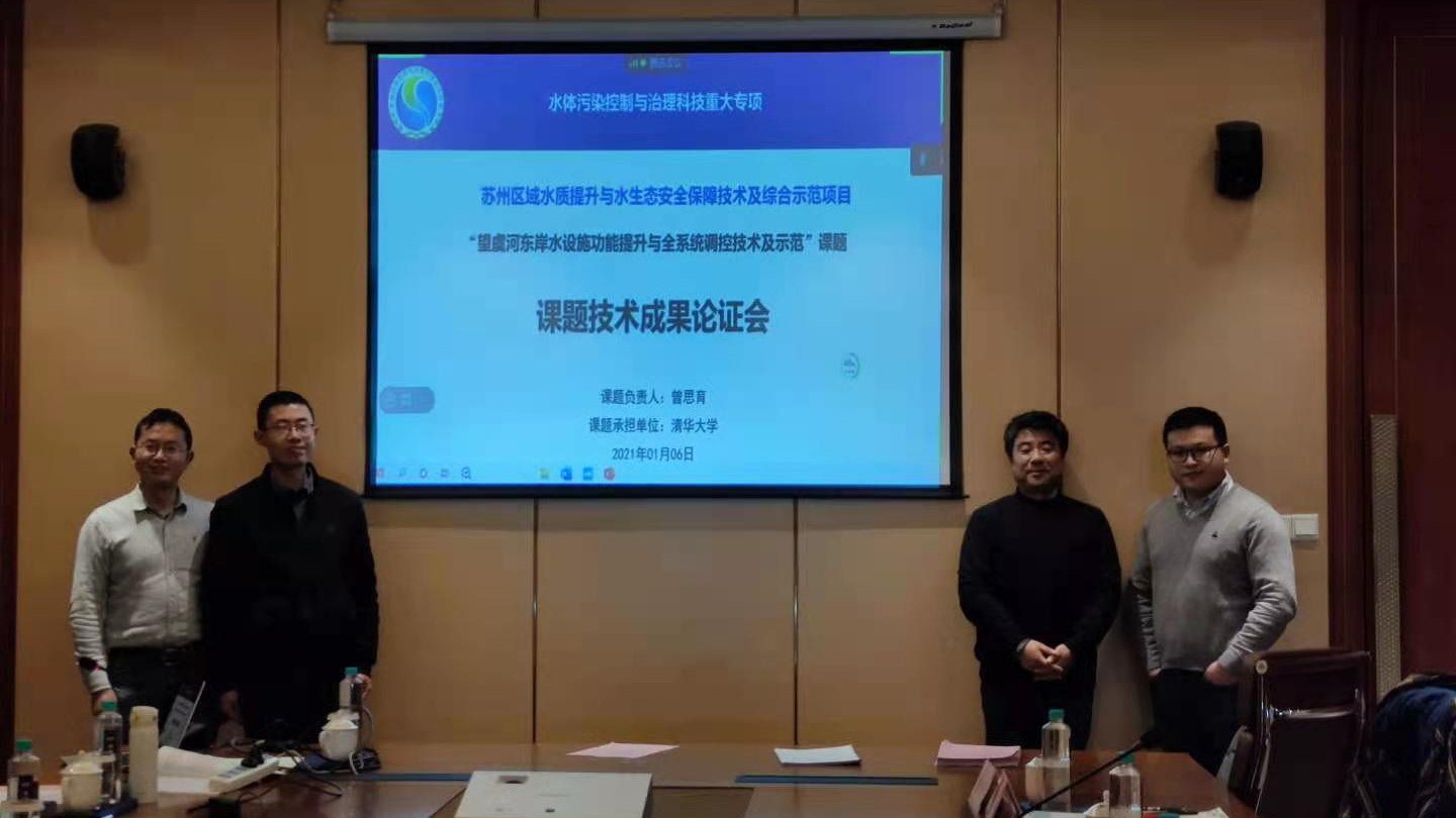 蘇環協組織召開“水設施功能提升與排放安全監控技術”成果鑒定會
