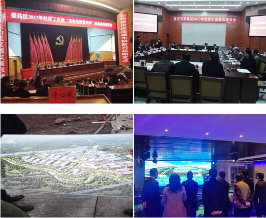 協(xié)會應(yīng)邀參加重慶榮昌“實(shí)體經(jīng)濟(jì)振興年”動員部署大會 協(xié)會應(yīng)邀參加重慶榮昌“實(shí)體經(jīng)濟(jì)振興年”動員部署大會
