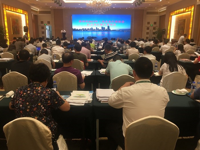 我會積極參與2017年工業企業行業協會社會責任報告發布會——賀蘇凈環保獲我市環保行業首家2017“社會責任報告發布證書”