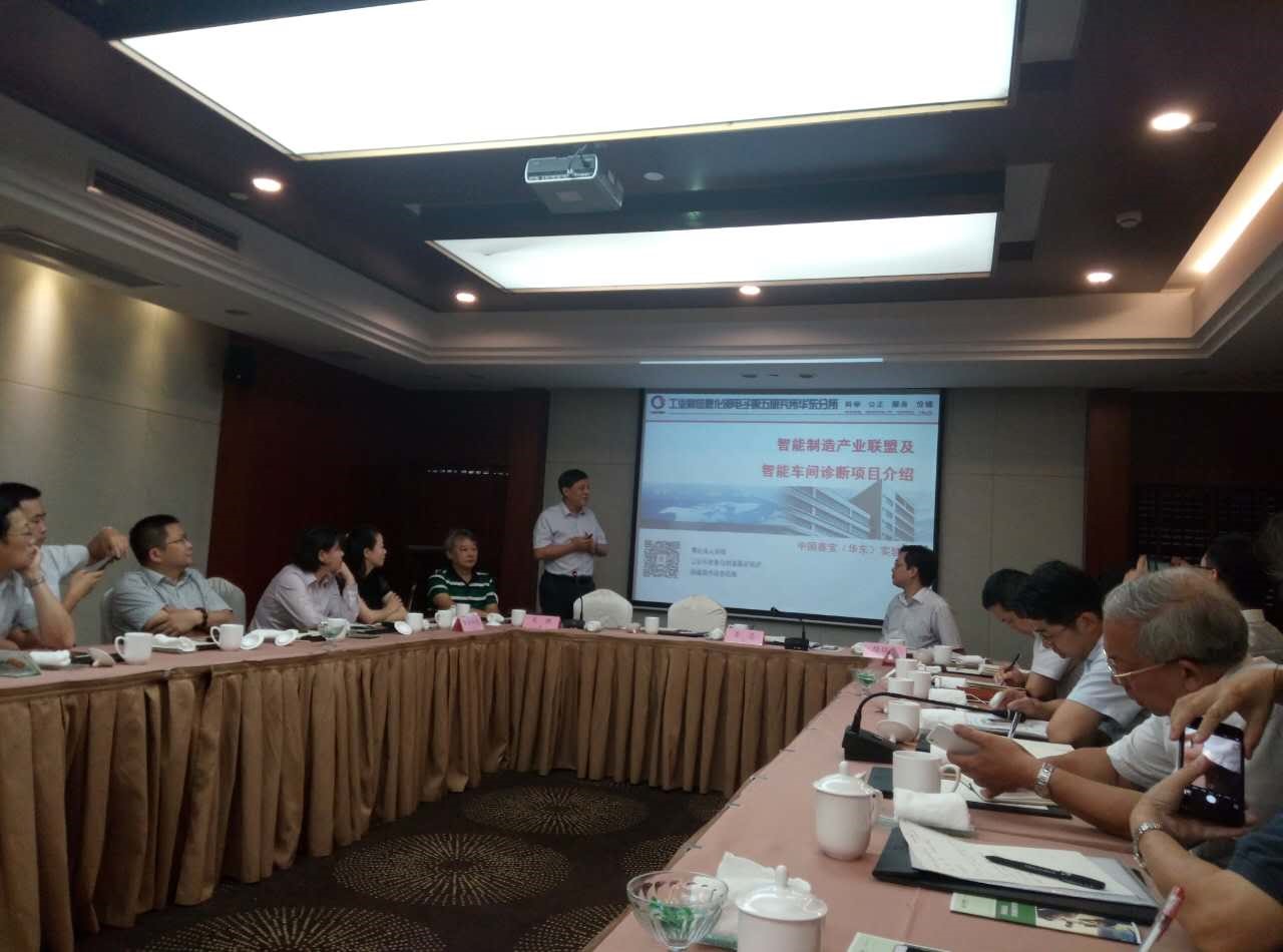 蘇州智能制造政策解讀會