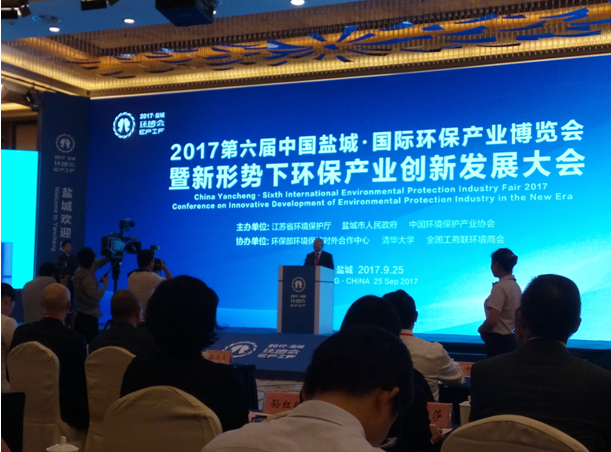 創(chuàng)新發(fā)展、探索新模式——第六屆鹽城環(huán)博會(huì)紀(jì)實(shí)