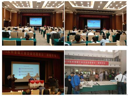 我會積極參與蘇州工業企業慈善活動