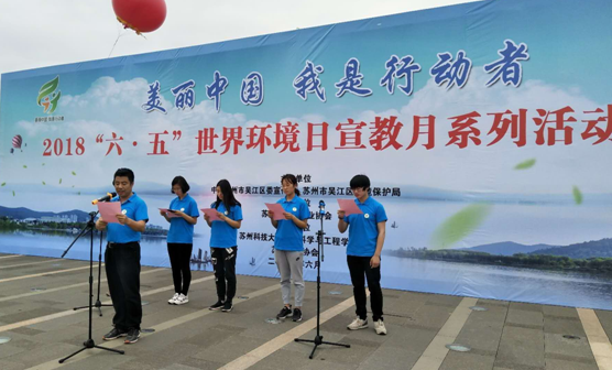 2018“六?五”世界環境日宣教月系列活動隆重開幕 2018“六?五”世界環境日宣教月系列活動隆重開幕