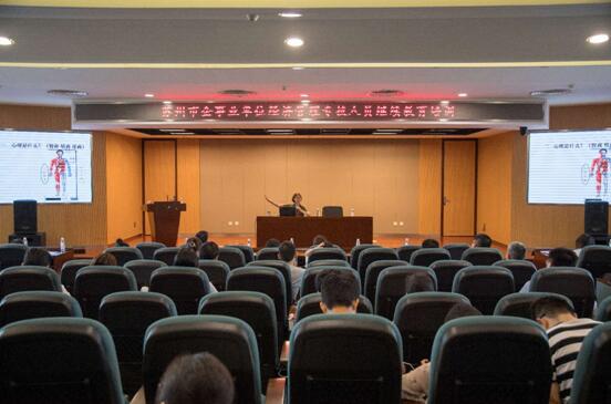 2018年蘇州市企事業管理人員綜合素養提升培訓開班