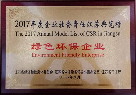 企業社會責任江蘇典范榜—蘇凈環保榜上有名
