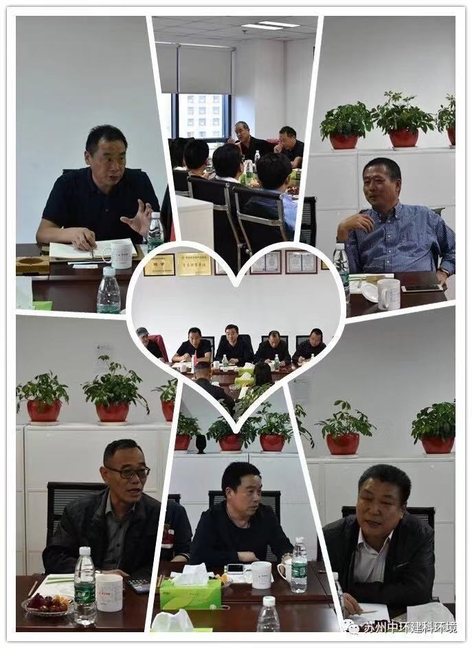 蘇州產業協會會長代表團調研中環建科