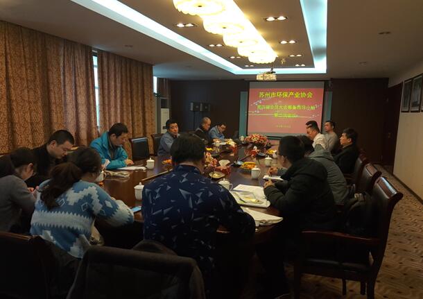 第四屆會員大會籌備領導小組第二次會議成功召開