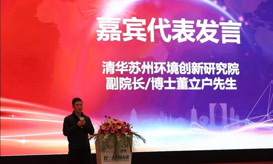 “在一起,創(chuàng)未來”首屆蘇州環(huán)保產(chǎn)業(yè)技術(shù)論壇暨中環(huán)建科周年慶順利召開——植樹節(jié)系列活動之二論壇活動 “在一起,創(chuàng)未來”首屆蘇州環(huán)保產(chǎn)業(yè)技術(shù)論壇暨中環(huán)建科周年慶順利召開——植樹節(jié)系列活動之二論壇活動