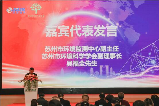 “在一起,創(chuàng)未來”首屆蘇州環(huán)保產(chǎn)業(yè)技術(shù)論壇暨中環(huán)建科周年慶順利召開——植樹節(jié)系列活動之二論壇活動 “在一起,創(chuàng)未來”首屆蘇州環(huán)保產(chǎn)業(yè)技術(shù)論壇暨中環(huán)建科周年慶順利召開——植樹節(jié)系列活動之二論壇活動