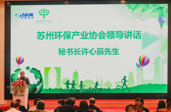 “在一起,創(chuàng)未來”首屆蘇州環(huán)保產(chǎn)業(yè)技術(shù)論壇暨中環(huán)建科周年慶順利召開——植樹節(jié)系列活動之二論壇活動 “在一起,創(chuàng)未來”首屆蘇州環(huán)保產(chǎn)業(yè)技術(shù)論壇暨中環(huán)建科周年慶順利召開——植樹節(jié)系列活動之二論壇活動