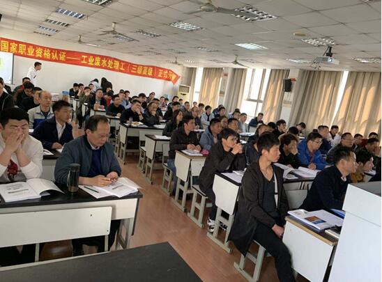 賀：首期國家職業資格——工藝廢水處理（三級/高級）工培訓圓滿成功