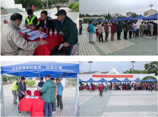 蘇州市環保產業協會參與2019年公益活動日在桂花公園受熱捧