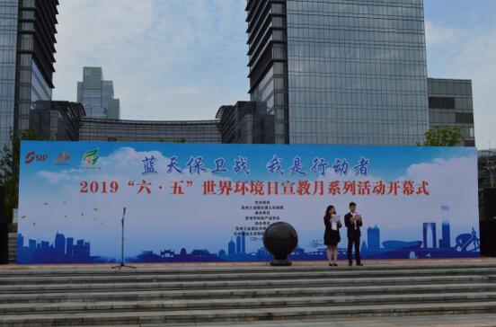 藍天保衛戰,我是行動者——“六?五”世界環境日宣教月系列活動開幕式暨千人健步行 藍天保衛戰,我是行動者——“六?五”世界環境日宣教月系列活動開幕式暨千人健步行