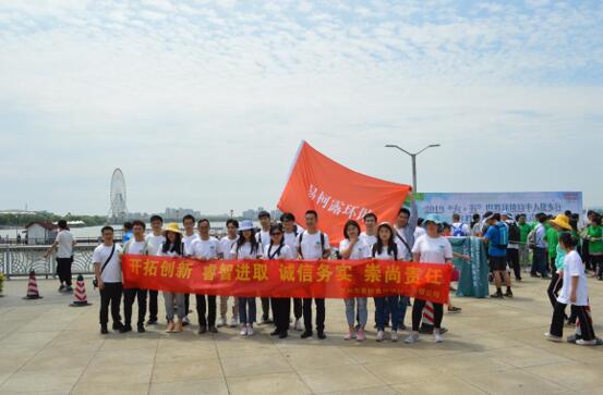 藍天保衛戰,我是行動者——“六?五”世界環境日宣教月系列活動開幕式暨千人健步行 藍天保衛戰,我是行動者——“六?五”世界環境日宣教月系列活動開幕式暨千人健步行