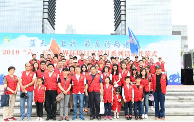 藍天保衛戰,我是行動者——“六?五”世界環境日宣教月系列活動開幕式暨千人健步行 藍天保衛戰,我是行動者——“六?五”世界環境日宣教月系列活動開幕式暨千人健步行