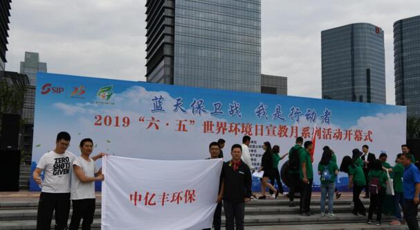 藍天保衛戰,我是行動者——“六?五”世界環境日宣教月系列活動開幕式暨千人健步行 藍天保衛戰,我是行動者——“六?五”世界環境日宣教月系列活動開幕式暨千人健步行