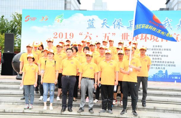 藍天保衛戰,我是行動者——“六?五”世界環境日宣教月系列活動開幕式暨千人健步行 藍天保衛戰,我是行動者——“六?五”世界環境日宣教月系列活動開幕式暨千人健步行