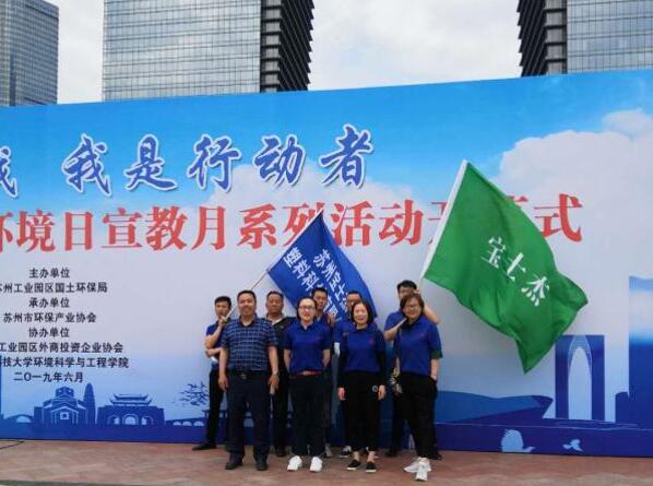 藍天保衛戰,我是行動者——“六?五”世界環境日宣教月系列活動開幕式暨千人健步行 藍天保衛戰,我是行動者——“六?五”世界環境日宣教月系列活動開幕式暨千人健步行