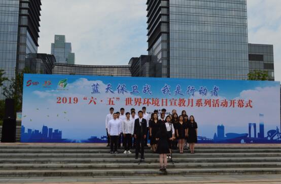 藍天保衛戰,我是行動者——“六?五”世界環境日宣教月系列活動開幕式暨千人健步行 藍天保衛戰,我是行動者——“六?五”世界環境日宣教月系列活動開幕式暨千人健步行