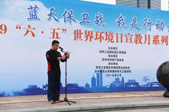 藍天保衛戰,我是行動者——“六?五”世界環境日宣教月系列活動開幕式暨千人健步行 藍天保衛戰,我是行動者——“六?五”世界環境日宣教月系列活動開幕式暨千人健步行