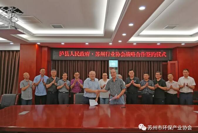 協會組織企業赴四川瀘縣考察