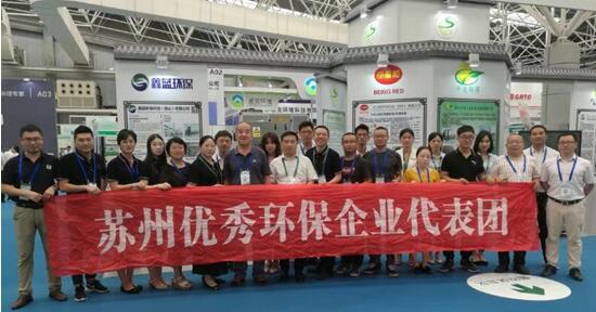 協會組團參展2019全國揮發性有機物（VOCs）污染防治科技大會暨技術裝備博覽會