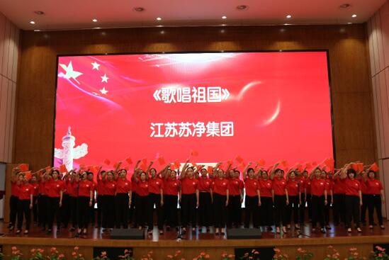 七十華誕傳承 環保發展創新——慶祝中華人民共和國70周年暨蘇州環境保護科學技術大會順利召開