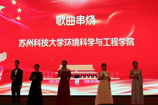 七十華誕傳承 環保發展創新——慶祝中華人民共和國70周年暨蘇州環境保護科學技術大會順利召開