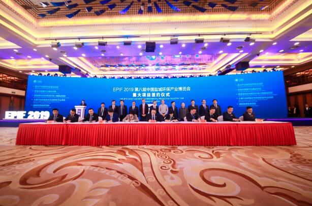 我協會抱團參展2019第八屆中國鹽城環保產業博覽會