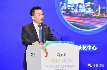 蘇州環保產業協會相城分會正式成立