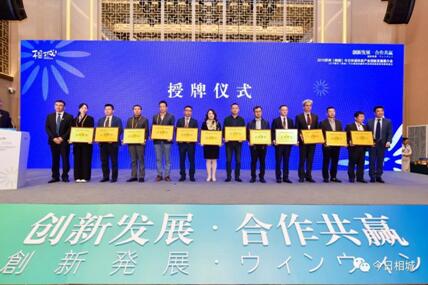 蘇州環保產業協會相城分會正式成立