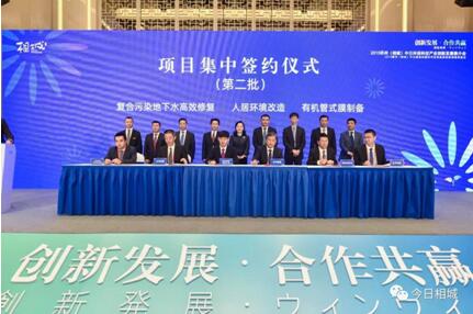 蘇州環保產業協會相城分會正式成立