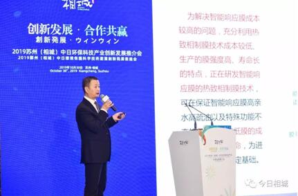 蘇州環保產業協會相城分會正式成立