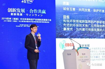 蘇州環保產業協會相城分會正式成立