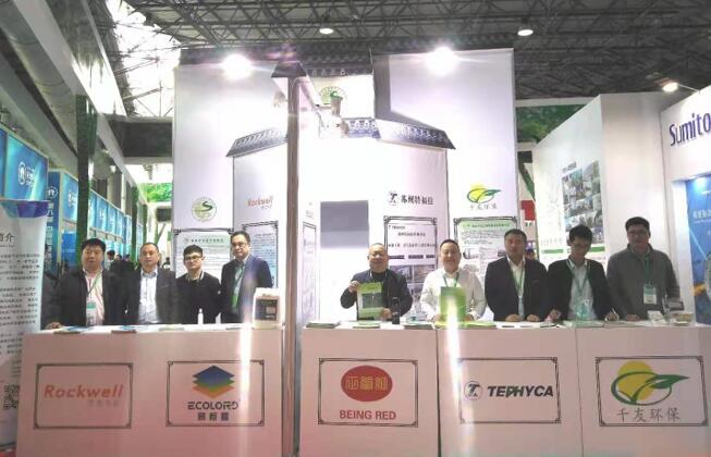 我協會抱團參展2019第八屆中國鹽城環保產業博覽會