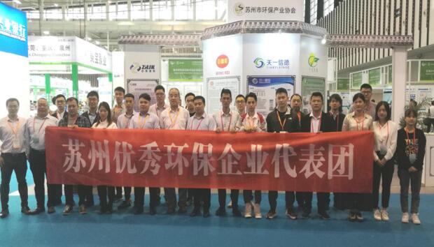 我協會抱團參展2019第八屆中國鹽城環保產業博覽會