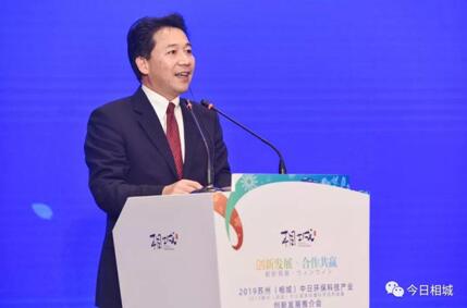 蘇州環保產業協會相城分會正式成立