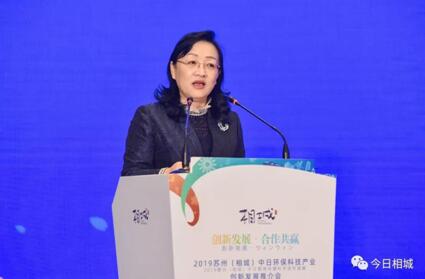 蘇州環保產業協會相城分會正式成立